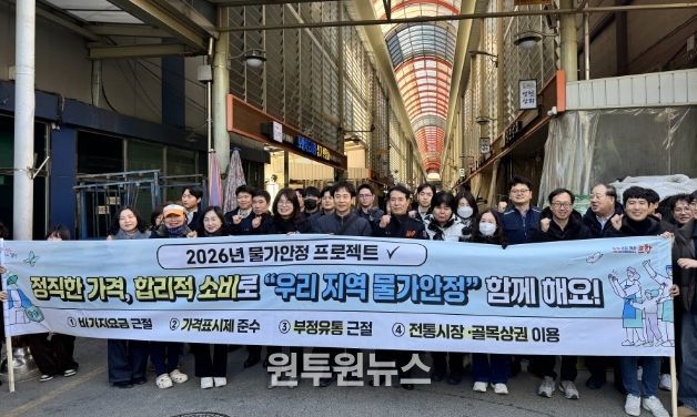 포항시는 설 명절을 앞두고 ‘정직한 가격·합리적 소비’ 물가안정 캠페인을 전개했다.