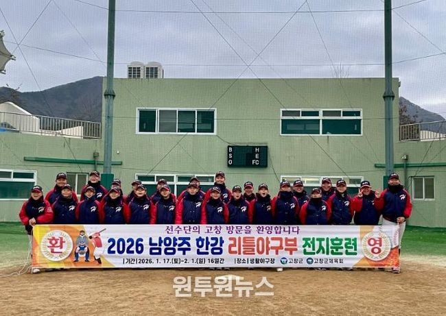 고창군 전지훈련 유치-유소년야구단