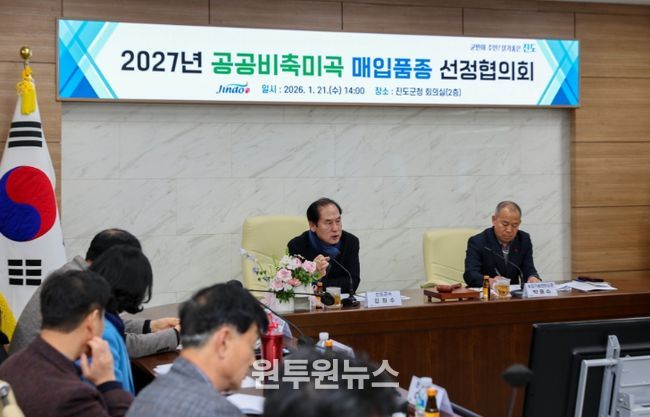 2027년산 공공비축미 매입 품종 ‘새청무·영호진미’ 선정