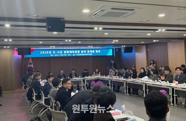 시군과 문화·체육·관광 재도약 ‘합심’