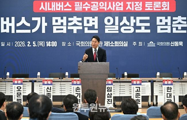 오세훈 서울시장이 5일 국회에서 열린 ‘시내버스 필수공익사업 지정 토론회’에 참석해 축사하고 있다.