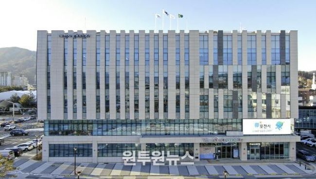 포천시청