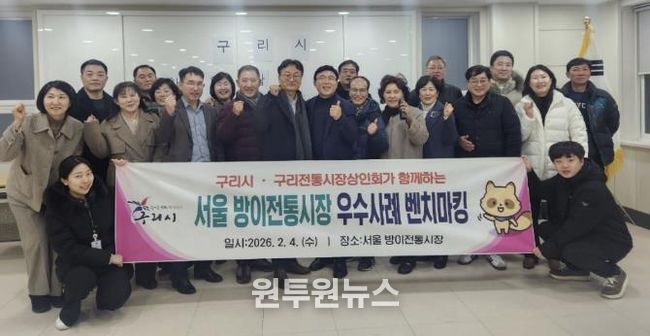 방이전통시장 벤치마킹 추진 모습