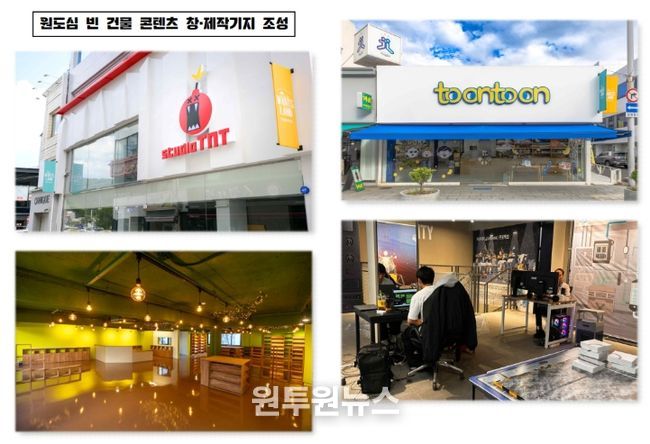 원도심 콘텐츠 창·제작기지 조성을 위한 주민 설명회