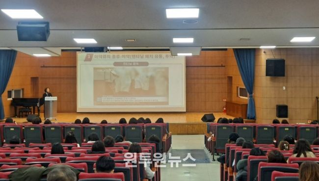 ‘마약류 예방교육 담당교원 연수’