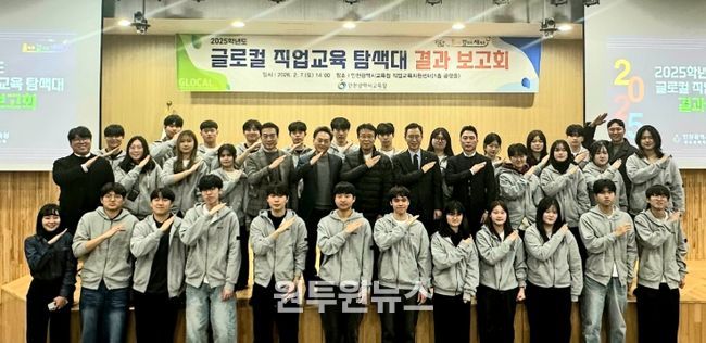 ‘글로컬 직업교육 탐색대’ 국외 연수 결과 보고회