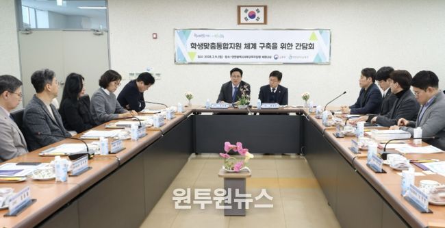 최교진 교육부장관과 학생맞춤통합지원을 위한 현장 간담회