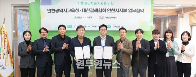 한결핵협회 인천지부와 ‘학생 흉터치료 지원’을 위한 업무협약