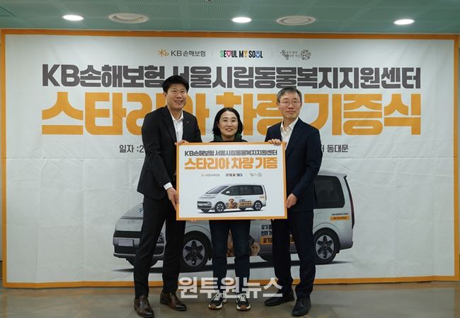 ‘유기동물 구조·이송 차량’ 인도식(왼쪽부터 ㈜KB손해보험 이상규 전무와 (사)동물과 함께 행복한 세상 최미금 대표, 정원도시국 김영환 국장)