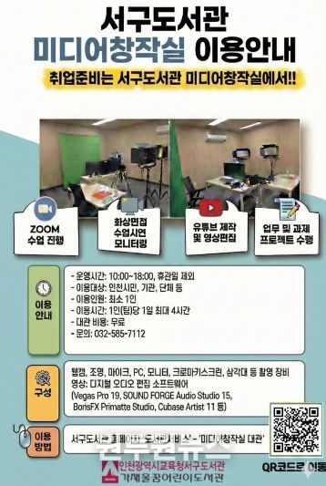 ‘미디어 창작실’ 운영