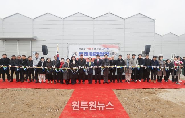 옹진군, 옹진 미래산업 스마트팜 준공식 개최