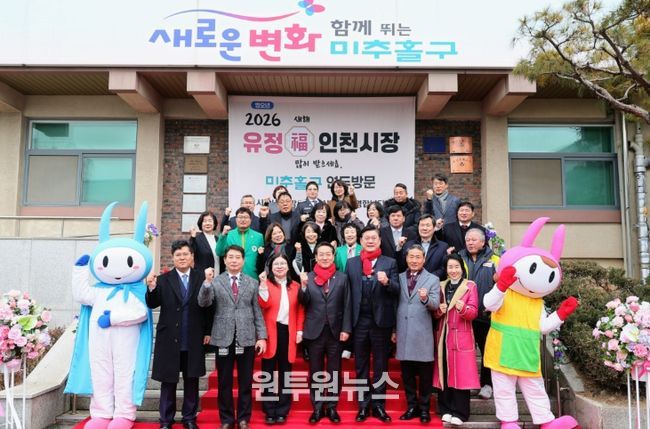 미추홀구, 유정복 인천시장 연두 방문