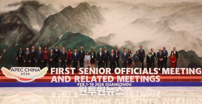 2026년 아시아태평양경제협력체(APEC) 제1차 고위관리회의