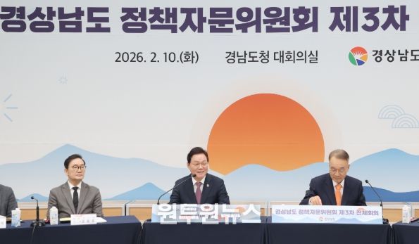 정책자문위원회 제3차 전체회의