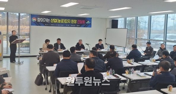 2026년 찾아가는 산업단지 현장 간담회