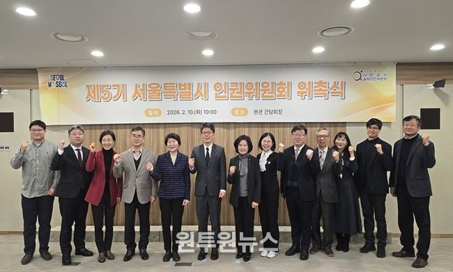 제5기 서울특별시 인권위원회 위촉식(좌측부터 박종수 위원, 김종우 위원, 김서현 위원, 권건보 위원, 신혜수 인권위원장, 김병민 정무부시장, 이봉화 위원, 배인구 위원, 조덕현 시민감사옴부즈만위원장, 이상수 인권위원회 부위원장, 김수정 위원, 김승섭 위원, 이상이 위원)