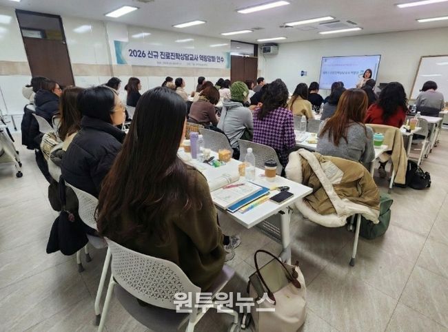 ‘신규 진로진학상담교사 역량강화 연수’ 운영