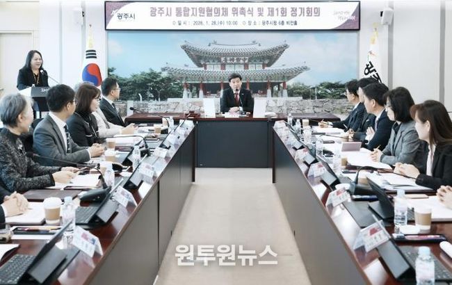 광주시, 지역 돌봄 통합지원 조례 제정…3월 27일 법 시행 대비 기반 마련