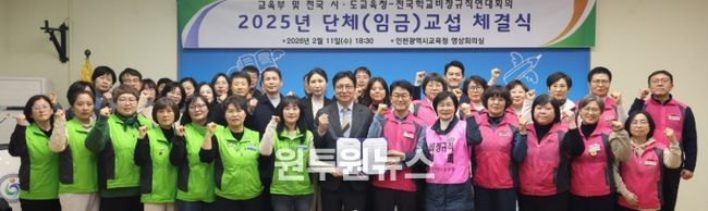 2025 임금교섭 극적 타결