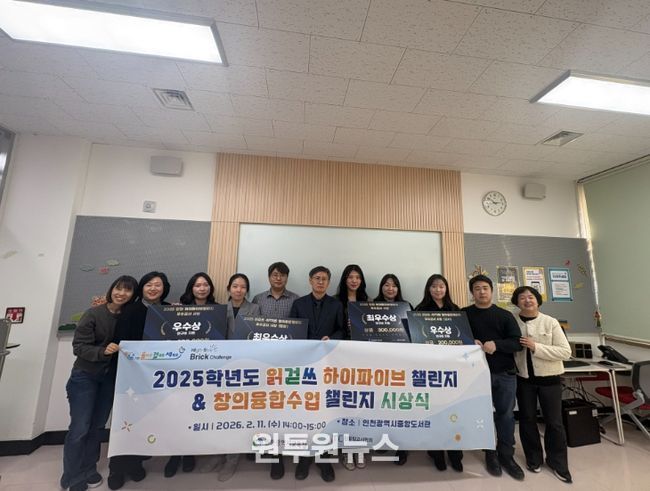 읽걷쓰 하이파이브 챌린지 및 창의융합수업 챌린지 우수교사 시상