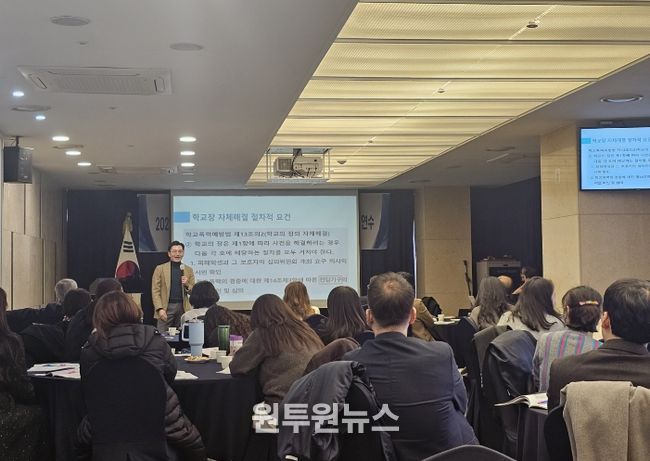 학교폭력대책심의위원 역량강화 연수