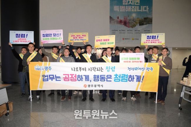 설 명절 청렴캠페인