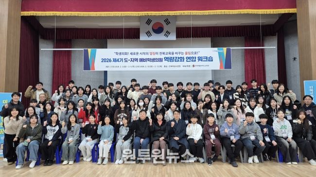 학생의회 워크숍