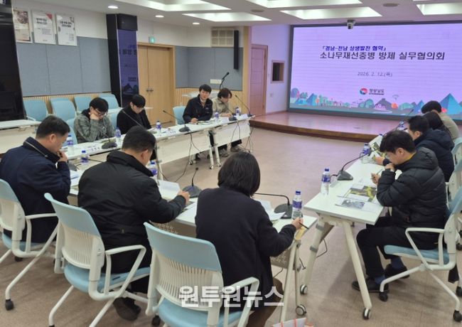 제3차 경남-전남 공동방제협의 회의