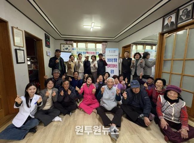 영광군, 건강과 웃음을 싣고 행복드림버스 출발