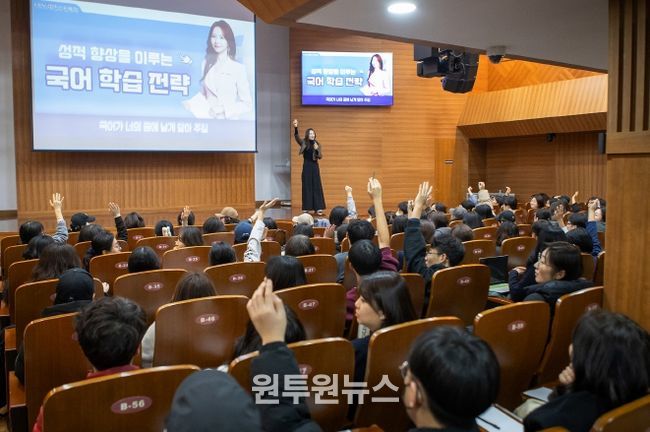 11일 윤혜정 교사가 ‘올바른 수능&내신 국어 공부전략’을 주제로 진행한 특강에서 학생과 학부모가 질의응답을 하고 있다.