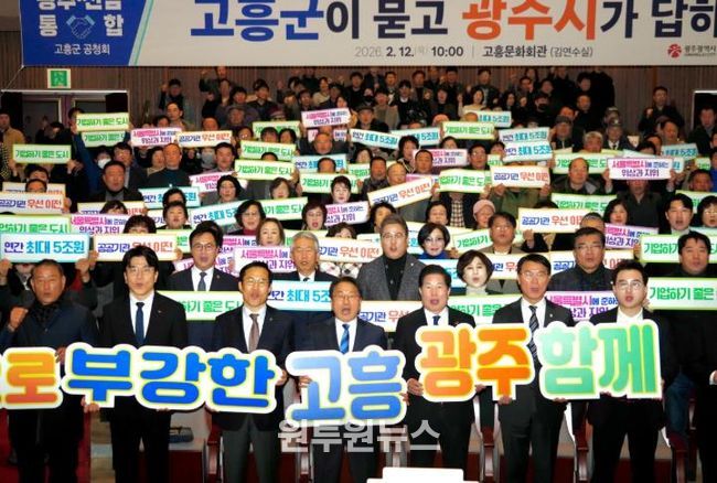 광주광역시-고흥, 우주·미래산업 연계 생태계 구축