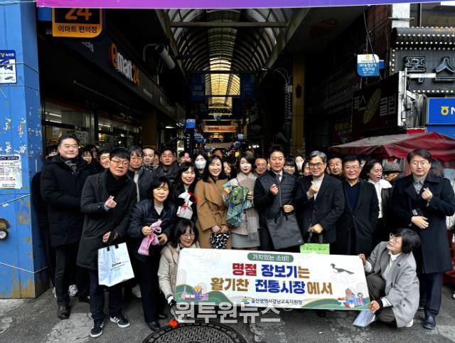 강남교육지원청 임채덕 교육장과 직원들이 12일 남구 신정시장을 찾아 장보기 행사를 하고 기념사진을 찍고있다.