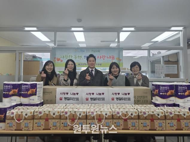 강남교육지원청 임채덕 교육장(가운데)이 12일 라온 지역아동센터를 방문해 위문품을 전달하고 기념사진을 찍고있다