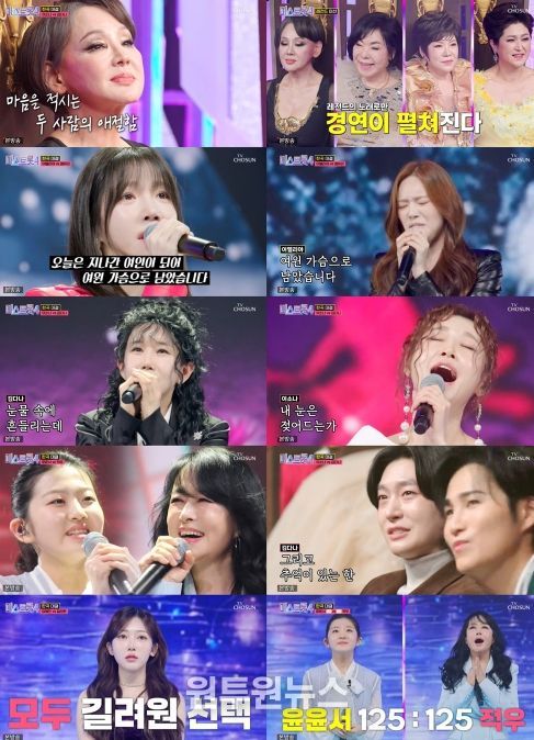 TV CHOSUN '미스트롯4'