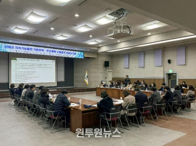 산청군, ‘지속가능발전 기본전략·추진계획’ 수립