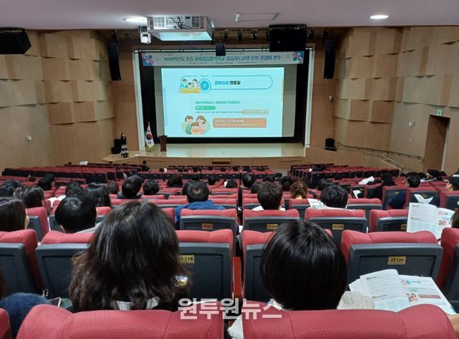 ‘초등 교육실습협력학교 실습지도교원 길잡이 연수’