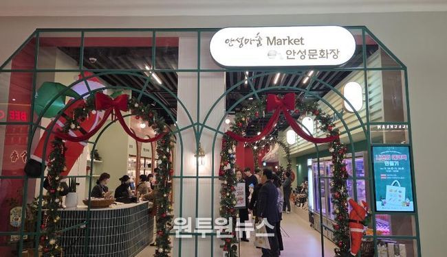 설 명절 준비 스타필드안성점 안성마춤마켓에서 준비하세요