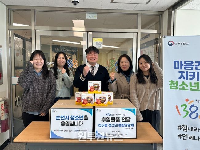 순천시약사회, 위기청소년 건강한 성장 위한 나눔 실천