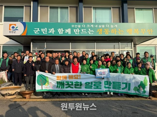 일로읍 깨끗한 일로 만들기