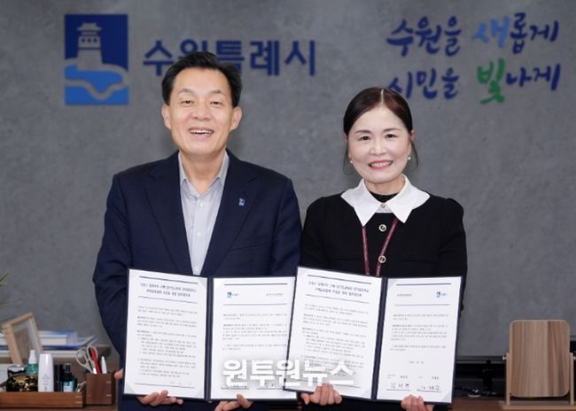 이재준 수원시장(왼쪽)과 김선경 수원교육지원청 교육장이 협약체결 후 함께하고 있다.