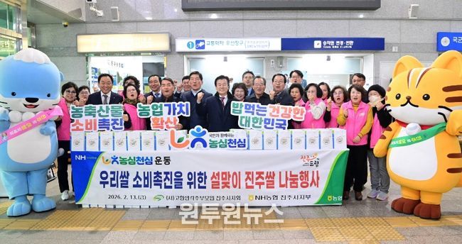 진주시, 설맞이 진주역 방문‘귀성·귀경객’환영