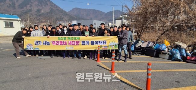 우리동네 새단장 캠페인 기념 단체