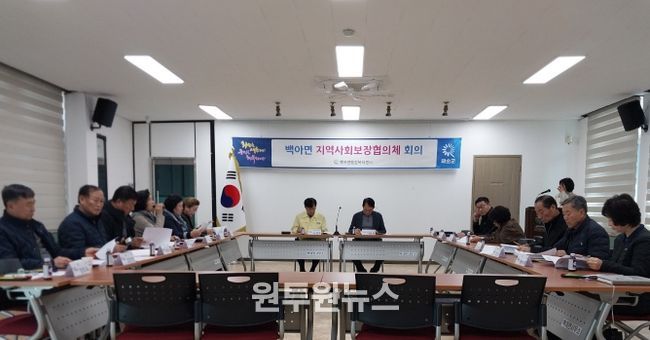화순군 백아면, ‘2026년 1분기 지역사회보장협의체·복지기동대 회의’