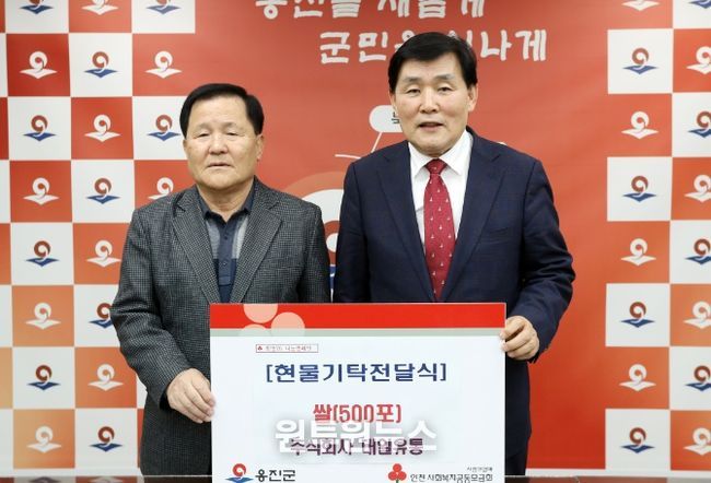 ㈜대일유통, 옹진군에 백미 기탁으로 따뜻한 동행 이어가
