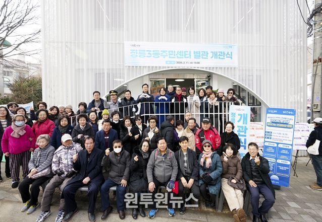 정릉3동주민센터 별관 개관식에 참석한 주민과 관계자들이 기념촬영을 하고 있다.