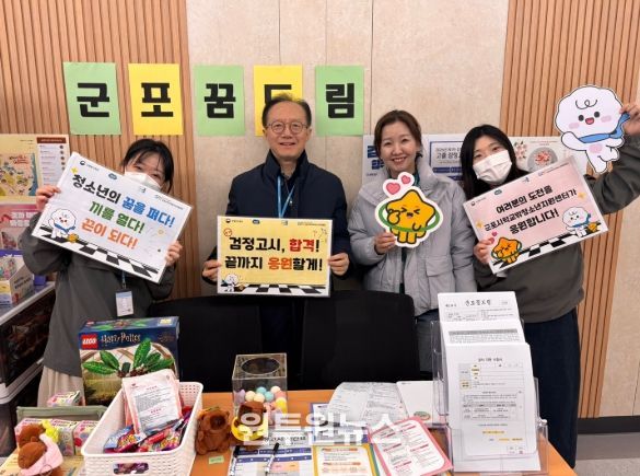 검정고시 접수장 아웃리치 응원 모습