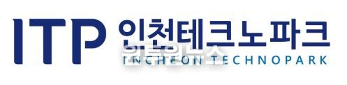 인천테크노파크