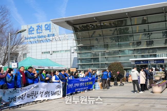 지난 13일 순천역 광장에서 설 명절을 맞아 고향을 찾은 귀성객을 반기는 환영 행사를 열었다.