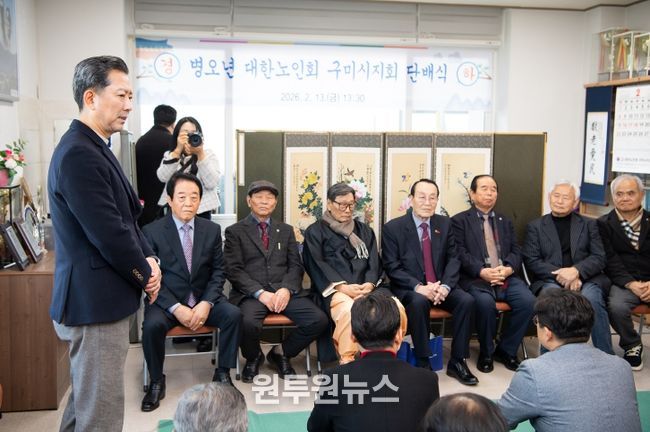 설 맞이 대한노인회구미시지회 방문