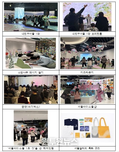 <내 친구 서울 서울갤러리> 설 연휴 현장